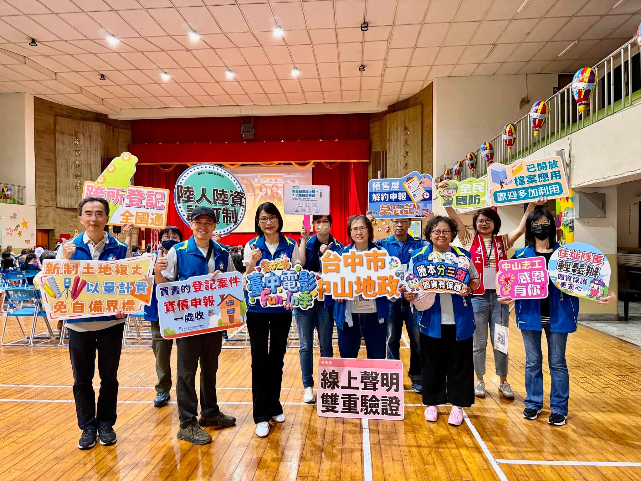 台中電影Fun In季宣導活動.jpg